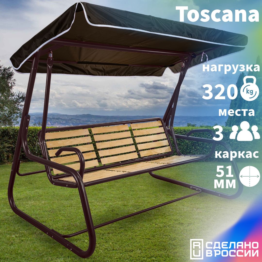 Садовые качелих150х165 см, Мебек Тоскана - купить по низким ценам в интернет-магазине OZON (1609317142)