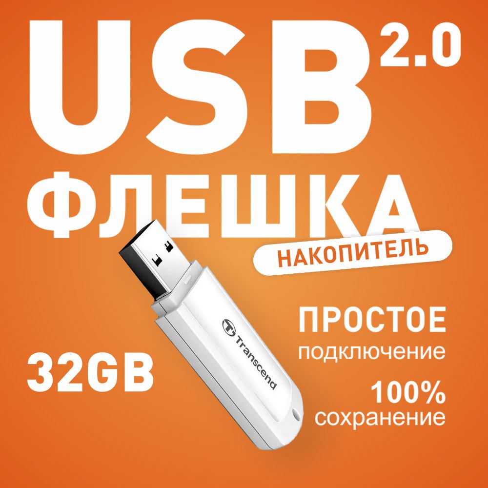 USB-флеш-накопитель Transcend TSGJF370 32 ГБ 20, 14 купить c доставкой на OZON по низкой цене (162062295)