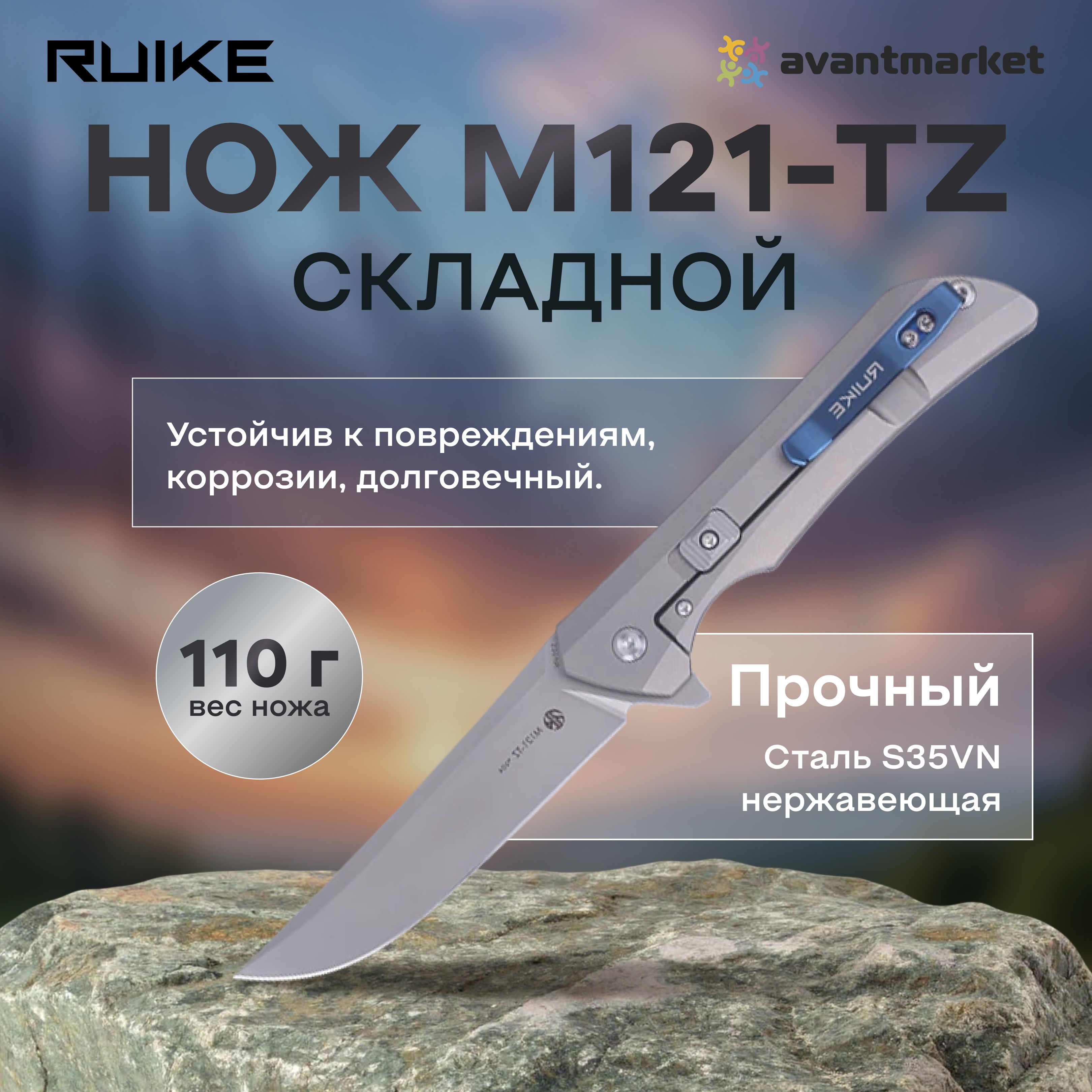 Нож складной Ruike M121-TZ - купить с доставкой по выгодным ценам в  интернет-магазине OZON (226132716)