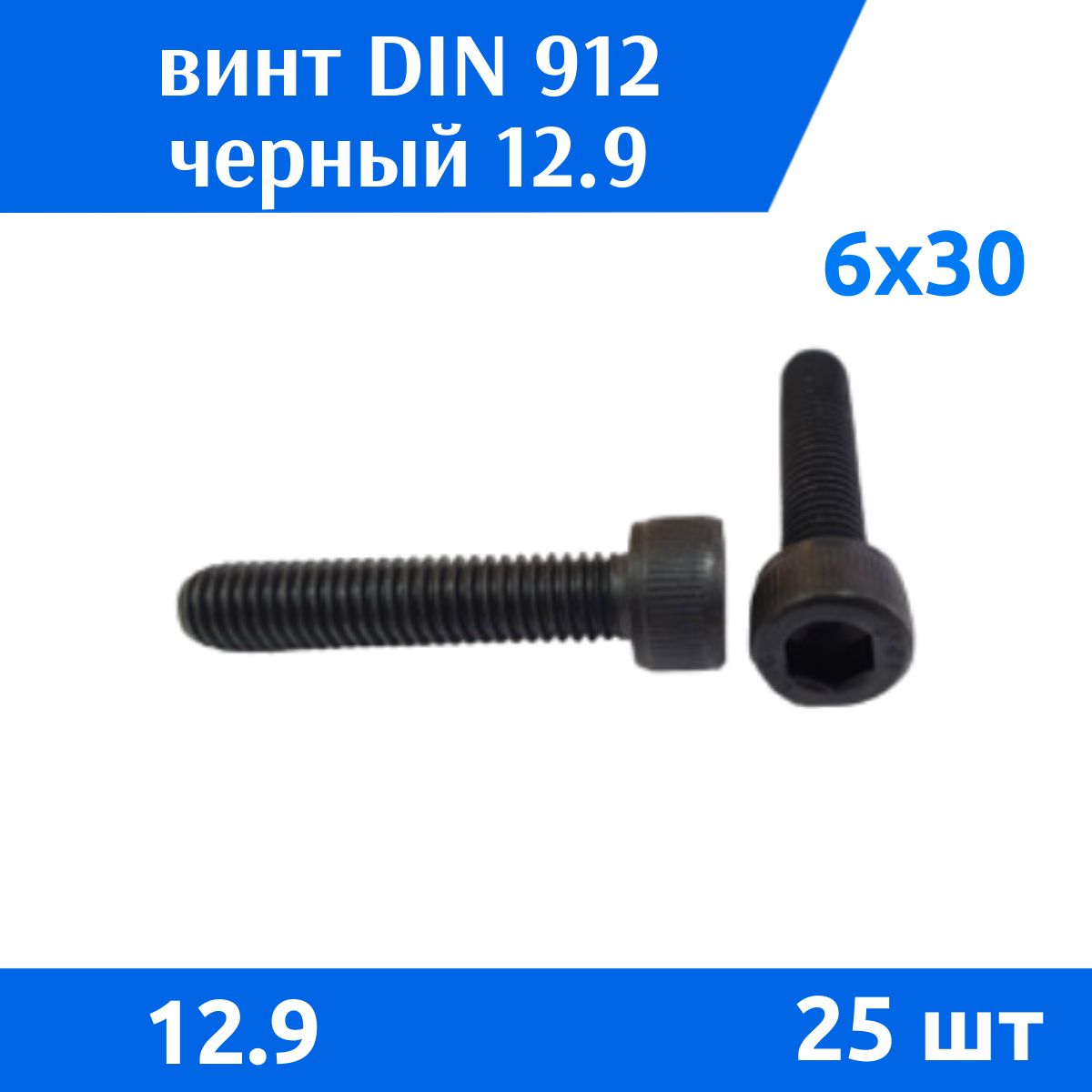 ДометизовВинтM6x6x30мм,головка:Цилиндрическая,25шт.