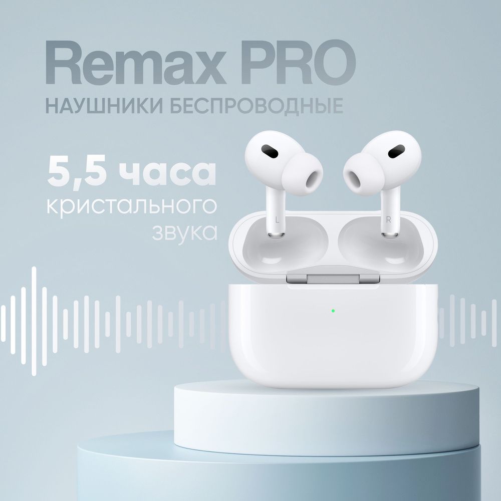 НаушникибеспроводныесмикрофономREMAXRB-533NPro,Bluetooth,Lightning,USB,белый