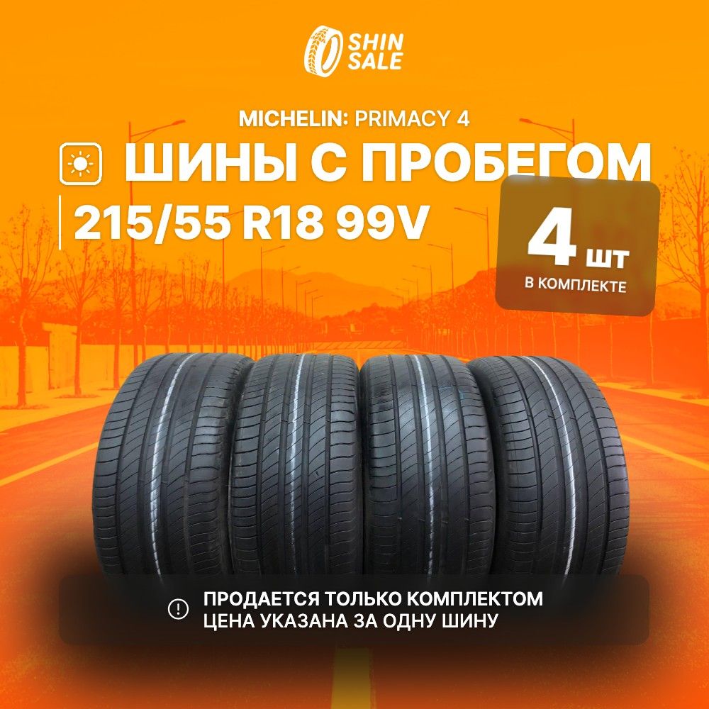 MICHELIN4шт.Primacy4T0120503Шиныспробегомлетние215/55R1899V