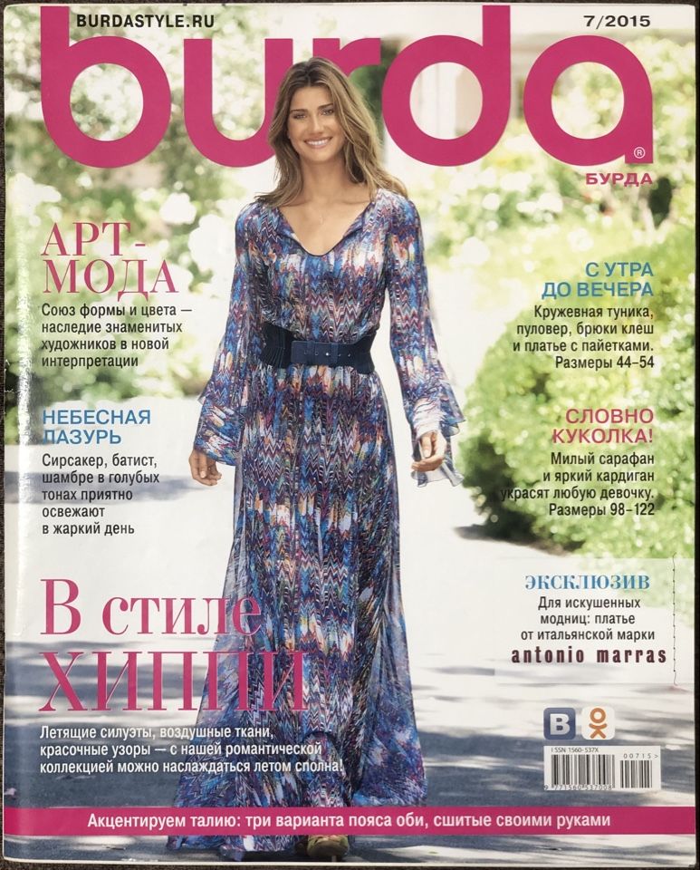 Журнал Бурда (Burda Style) № 7 2015 год #19