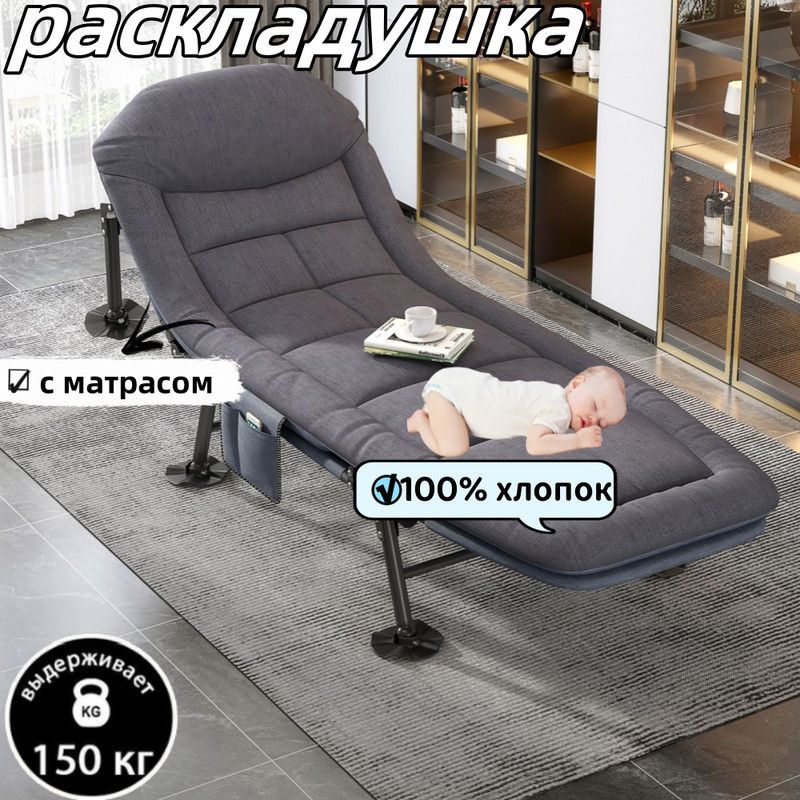 MirCamping Раскладушка раскладушка с матрасом,64х195х30см