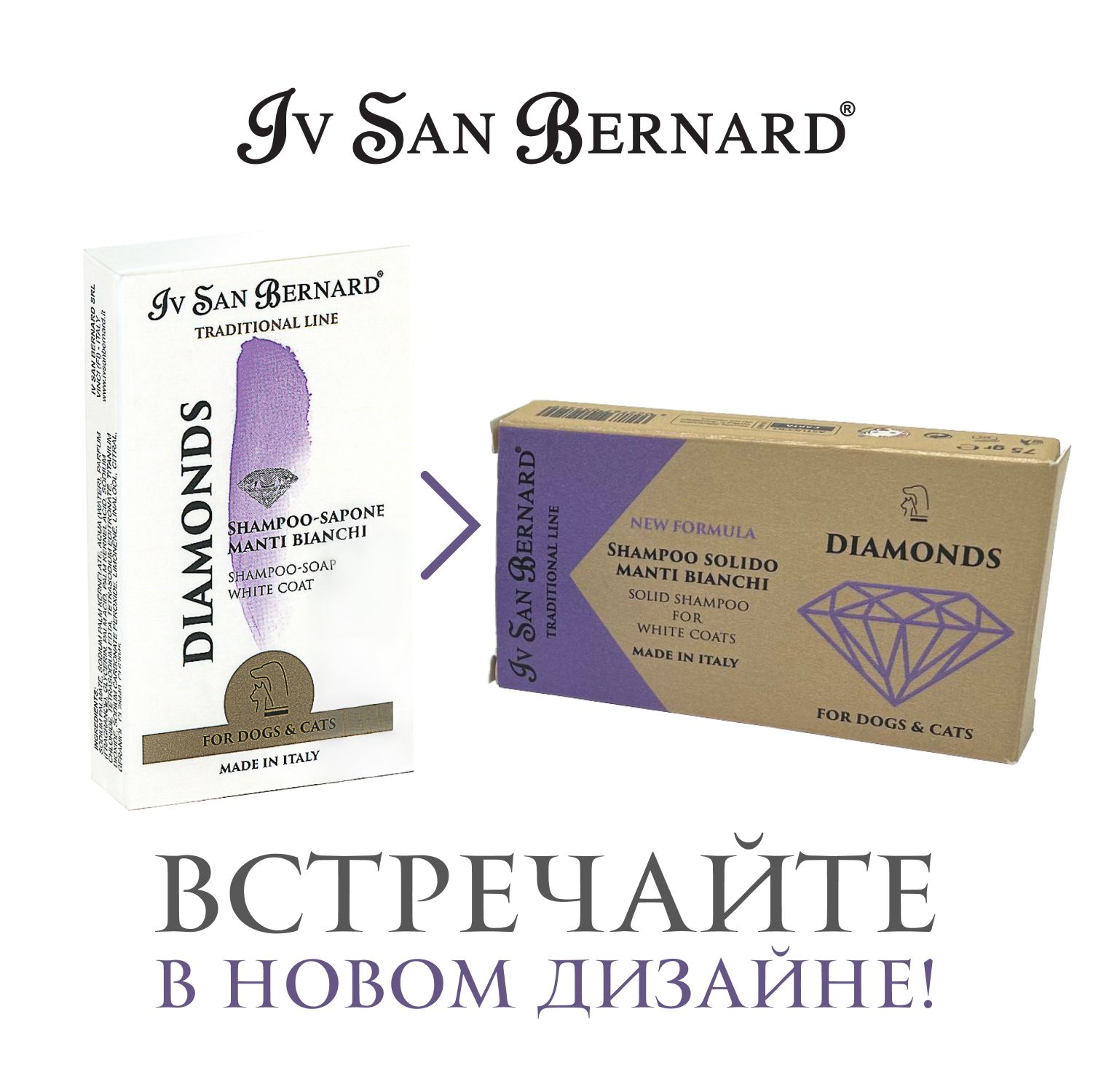 Шампунь-мыло Iv San Bernard Traditional Line Diamonds отбеливание и восстановление яркости окраса 75 гр, NDIAMOND