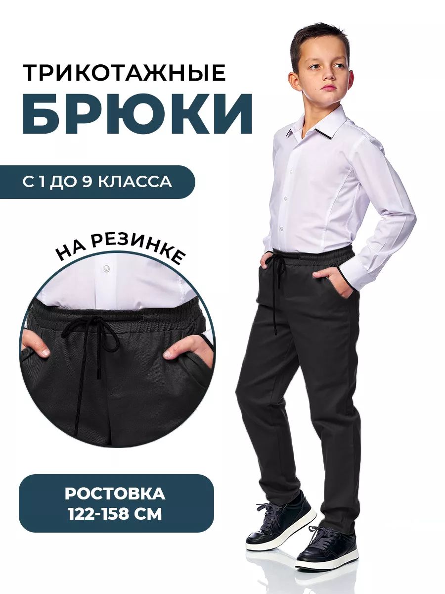 Брюки Trend Brand