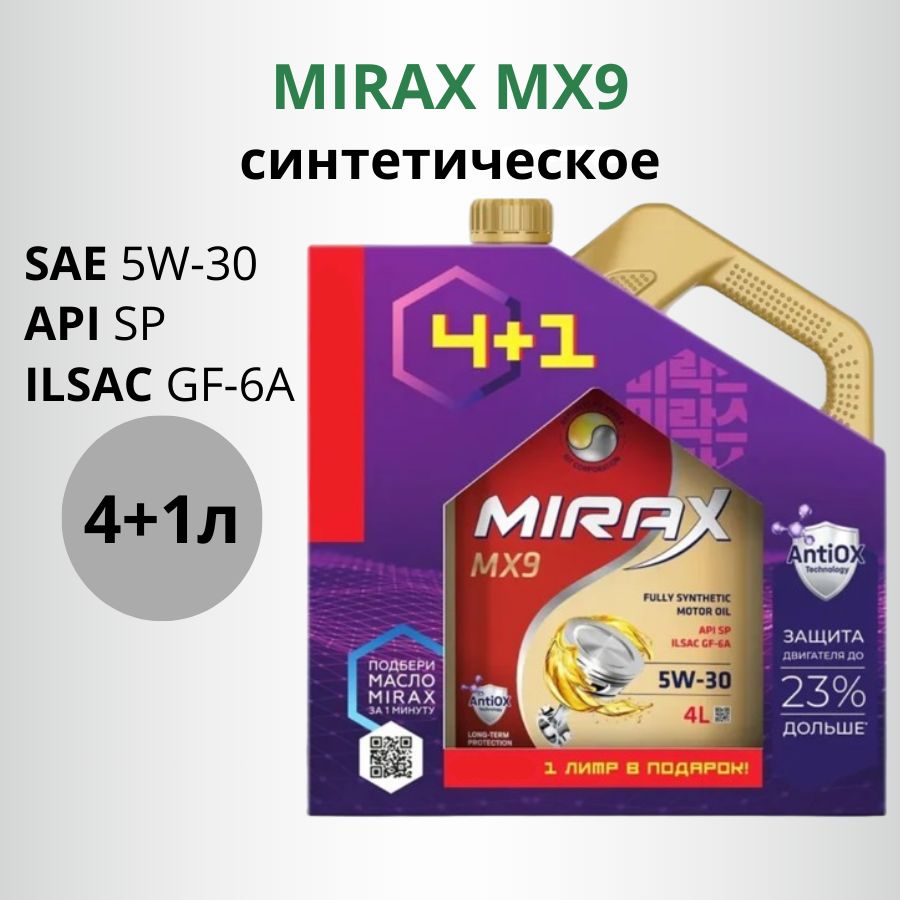 MIRAX5W-30Масломоторное,Синтетическое,5л