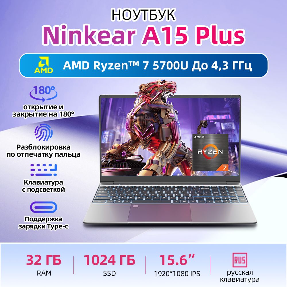 Ninkear A15 Plus FHD IPS 60 Гц угол раскрытия 180° Игровой ноутбук 15.6", AMD Ryzen 7 5700U, RAM 32 ГБ, SSD 1024 ГБ, AMD Radeon Graphics, Windows Pro, серый металлик, Русская раскладка