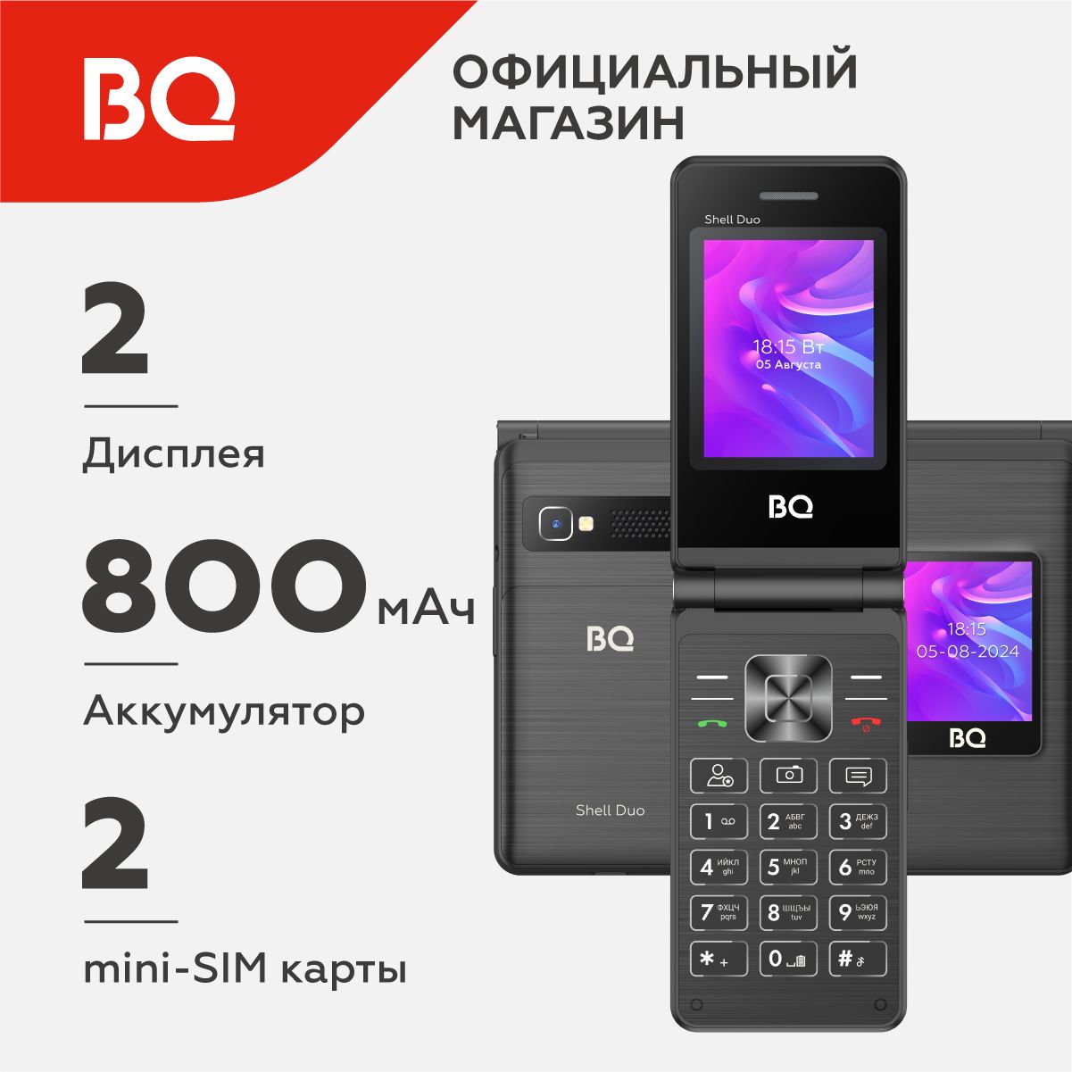 МобильныйтелефонBQ2412ShellDuoBlack