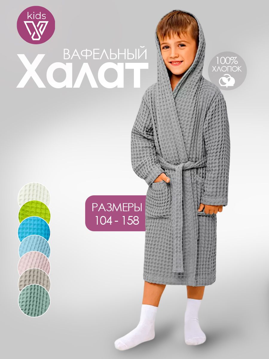 Халат Votex home Детская купить...