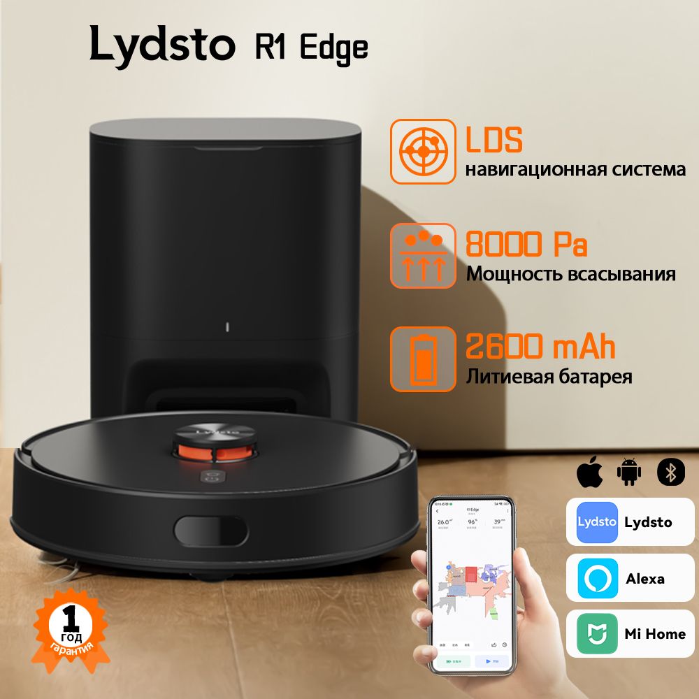 Lydsto Робот-пылесос Lydsto-R1-edge-Black, черный