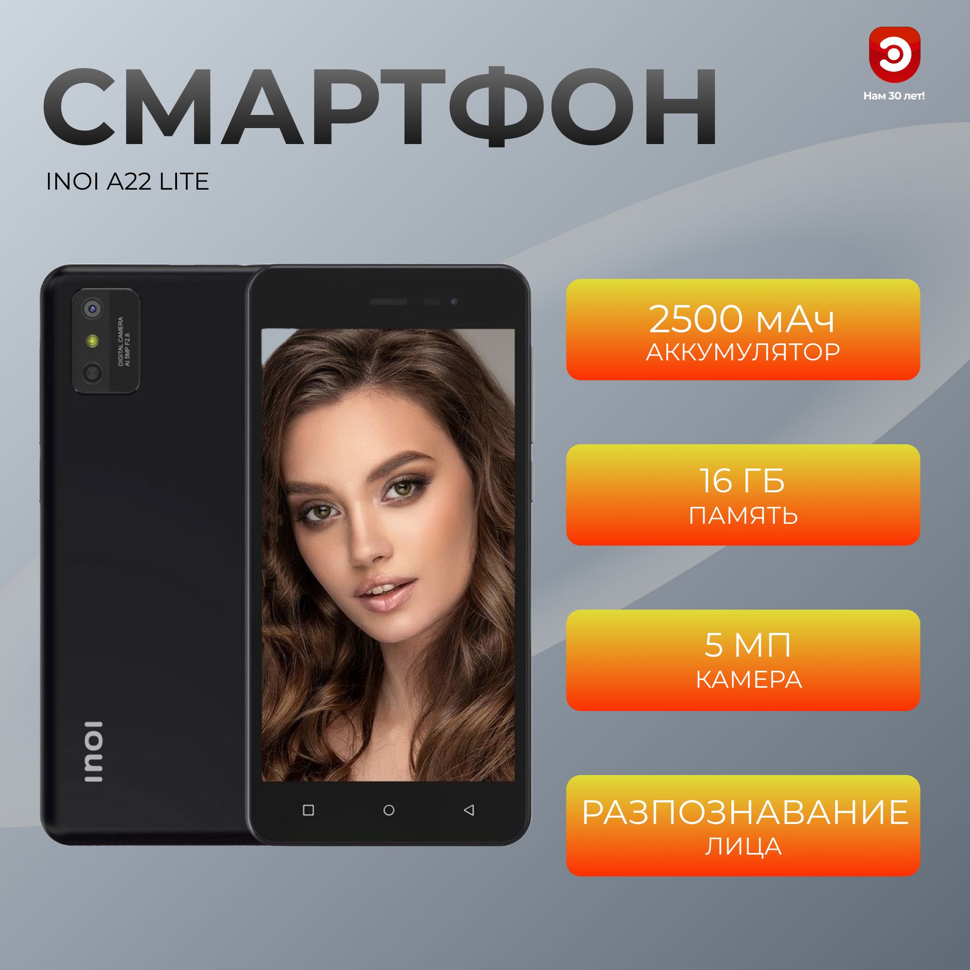 INOI Смартфон А22 Lite 1/16 ГБ, черный