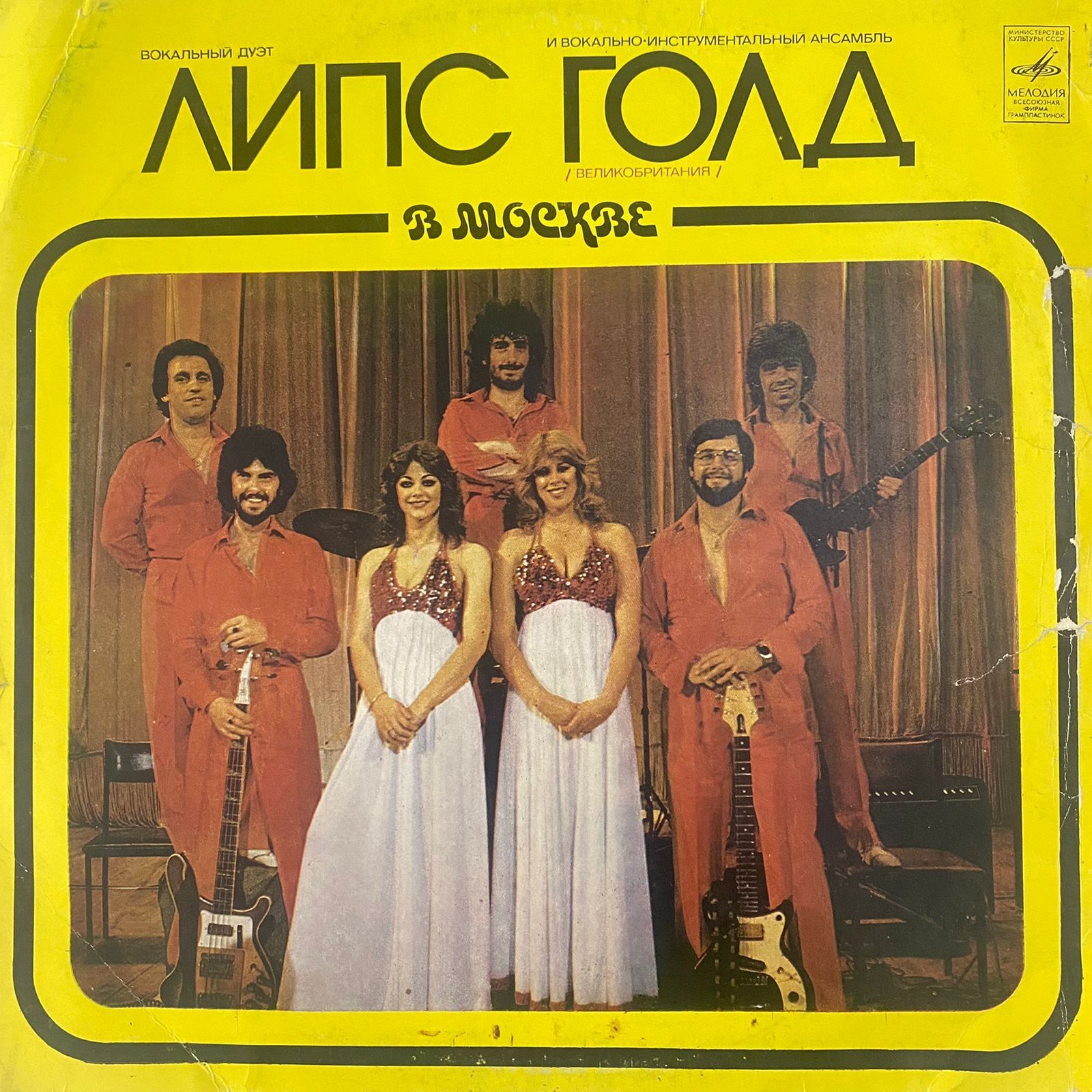 Грег бонам и вокальный дуэт "липс". Группа липс. Группа липс. Грег бонам и дуэт липс. Группа липс великобритания.