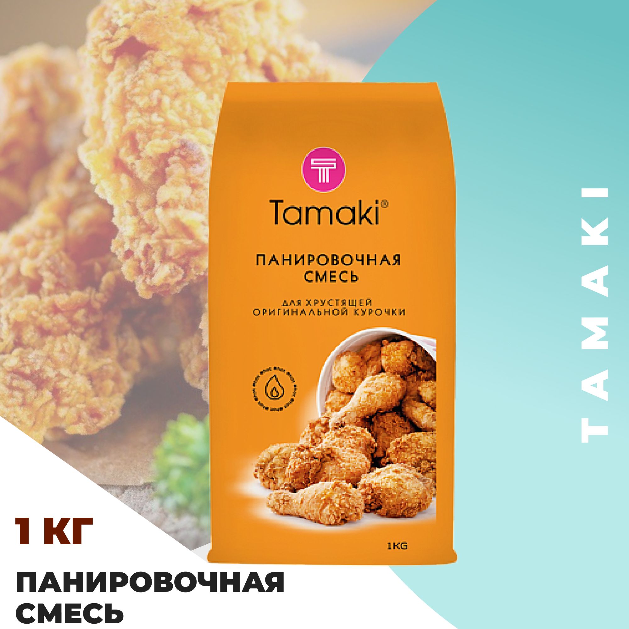 Смесь панировочная "Оригинальная" Tamaki 1кг