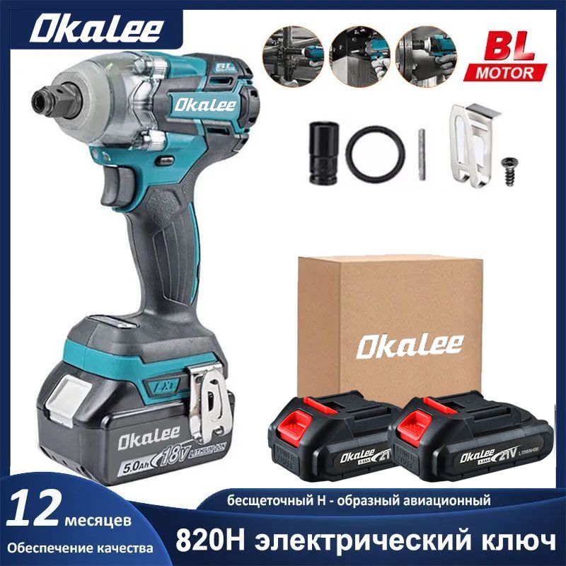 OKALEEинструмент820N.m1/2"И1/4"ЭлектрическийУдарныйГайковертСВысокимКрутящимМоментом,СъемныеГрузовыеШины(2шт.3,0мА)