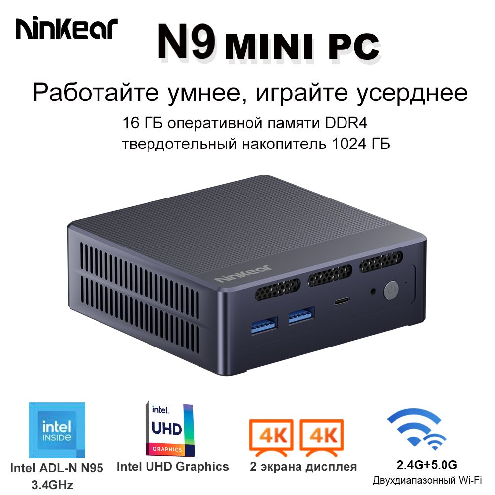 NinkearМини-ПКN9(IntelN95,RAM16ГБ,SSD1024ГБ,IntelUHDGraphics600,Windows),темно-синий