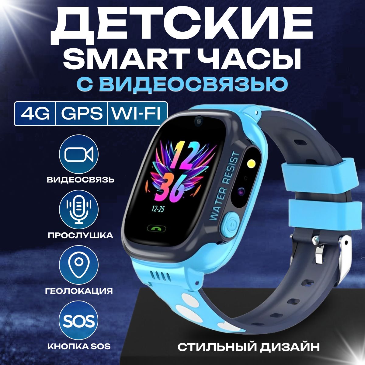 HAPPY FELLOW Умные часы для детей смарт часы 4G, 38mm, голубой