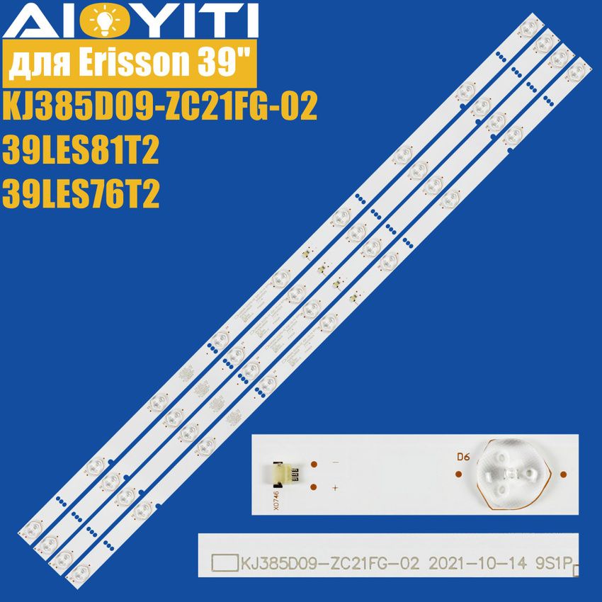 4шт.ПодсветкаKJ385D09-ZC21FG-02для39LES81T239LES76T239LES71T2