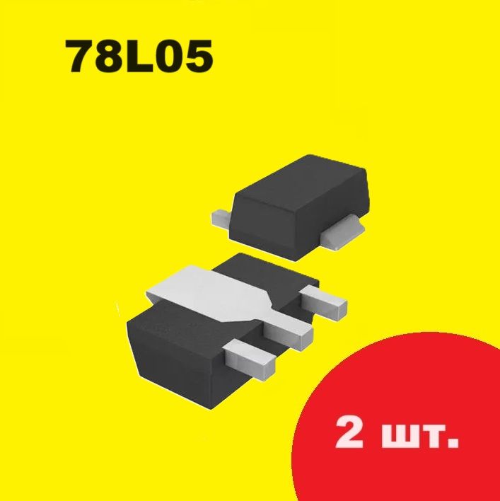 78L05стабилизатор(2шт.)SOT-89SMDКР1157ЕН5схемаКР1181ЕН5характеристикицоколевкаdatasheetКТ-28-2