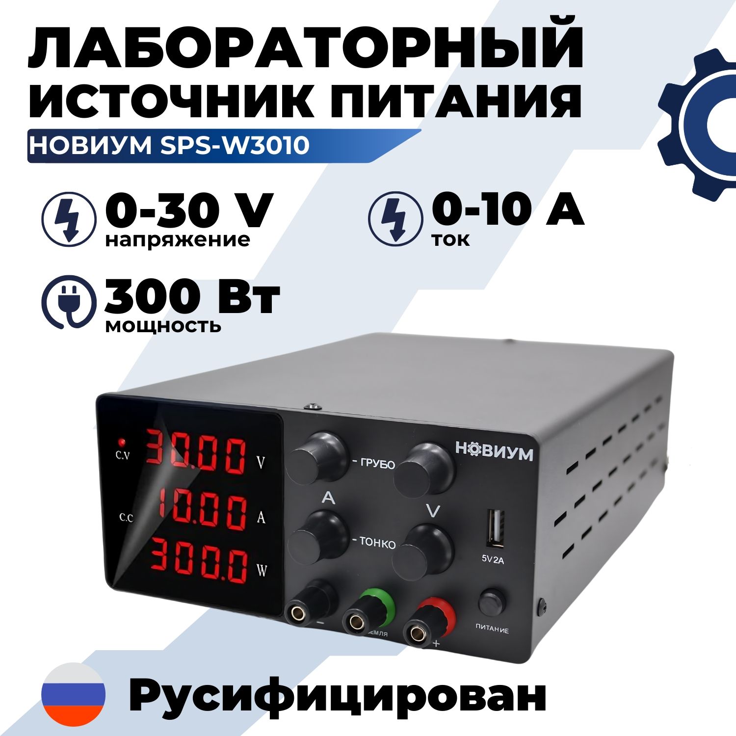 Лабораторный блок питания 0-30V 0-10A SPS-W3010