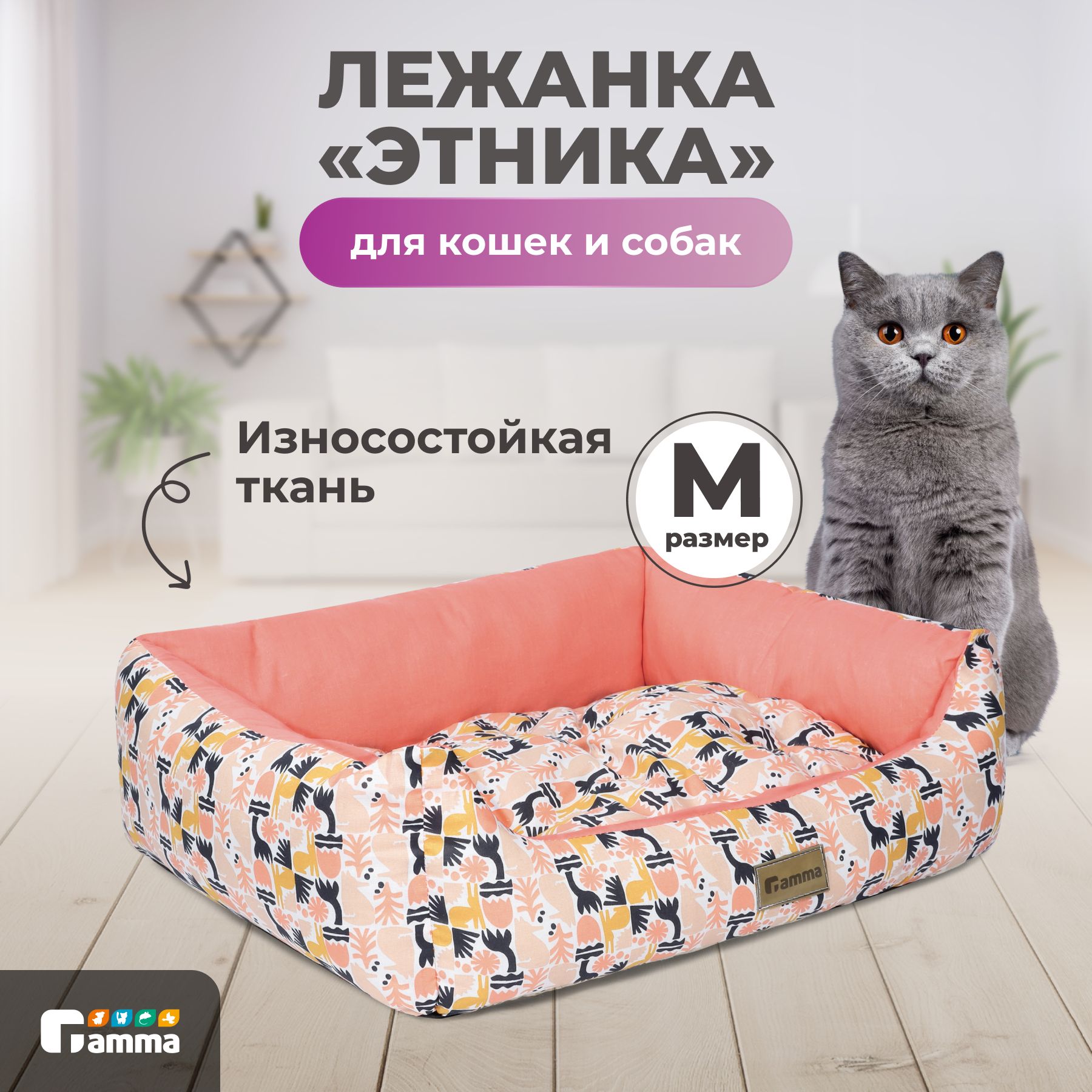 Лежанка прямоугольная "Этника" М, 520*450*170мм