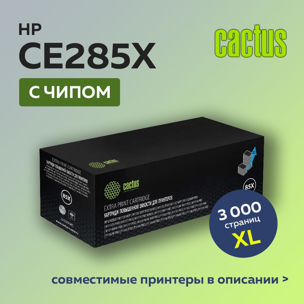 КартриджCactusCE285XдляHPLJM1130ProMFP/M1132MFPPro/P1102sPro/P1103