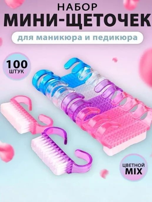 Master Professional/Щетки для...