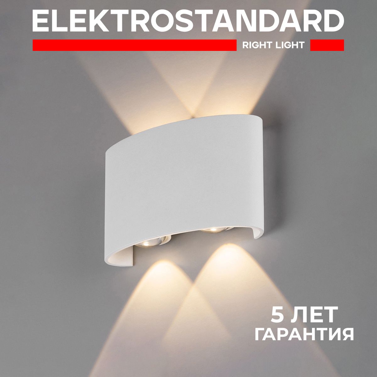 УличныйсветильникнастенныйсветодиодныйElektrostandard1555TECHNOLEDIP54белый