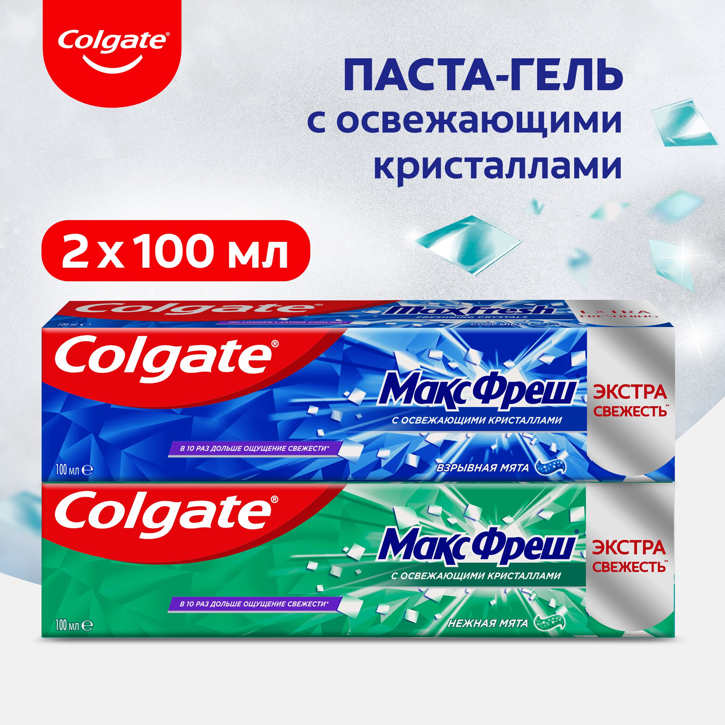 Зубная паста Colgate Макс Фреш Взрывная мята 100 мл и Макс Фреш Нежная мята с освежающими кристаллами 100 мл (2шт в наборе)