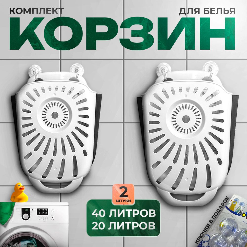 UnShopКорзинадлябелья"бакдлябелья",60л,2шт