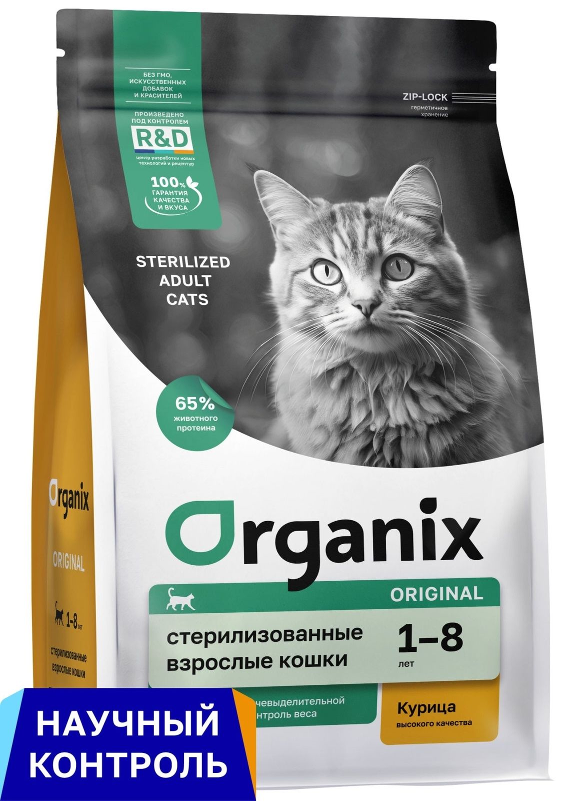 Organix Original Adult Cat Sterilized Курица Сухой корм для взрослых стерилизованных кошек, 400 г