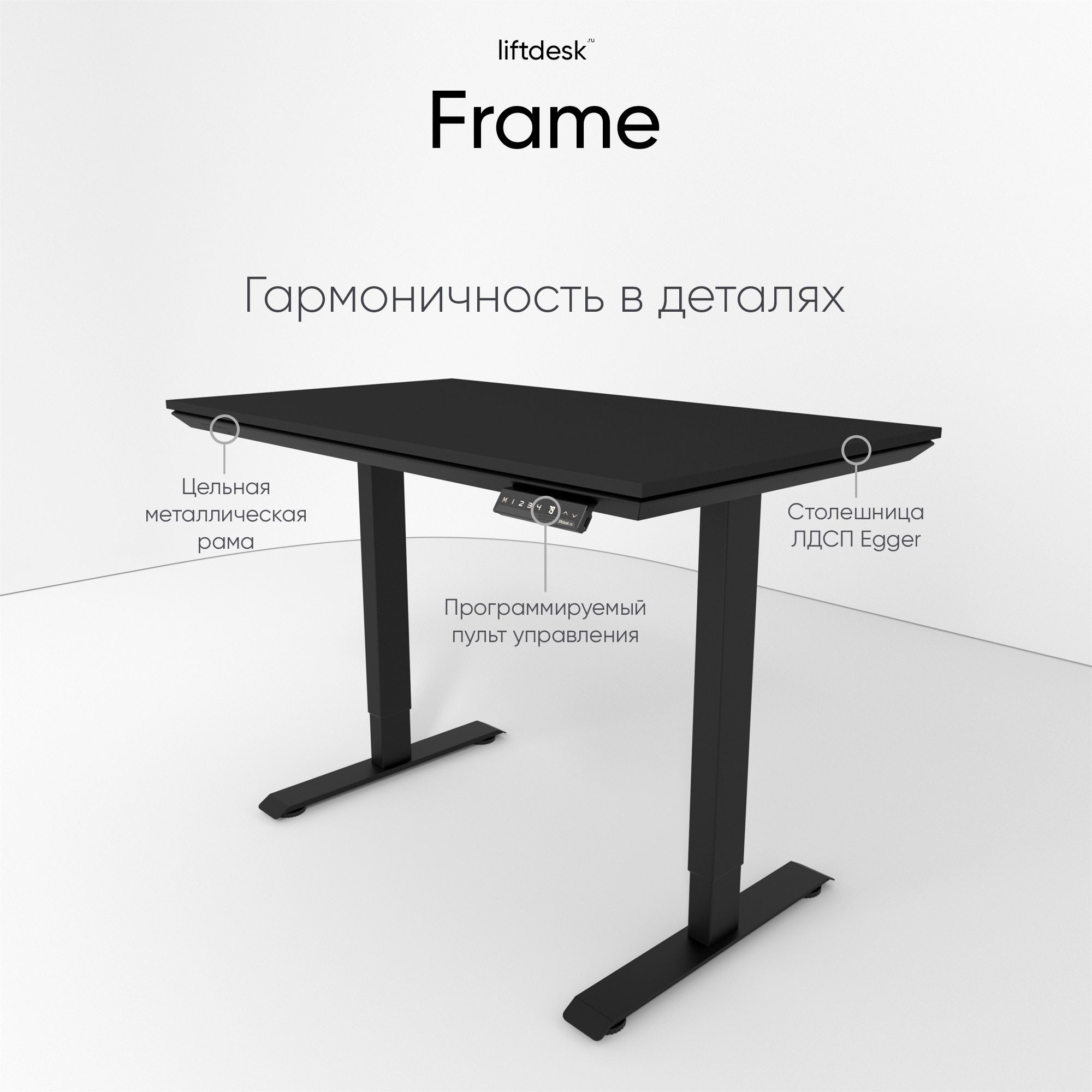 CтолкомпьютерныйсрегулировкойвысотыliftdeskFrame117x67смЧерный/Черный