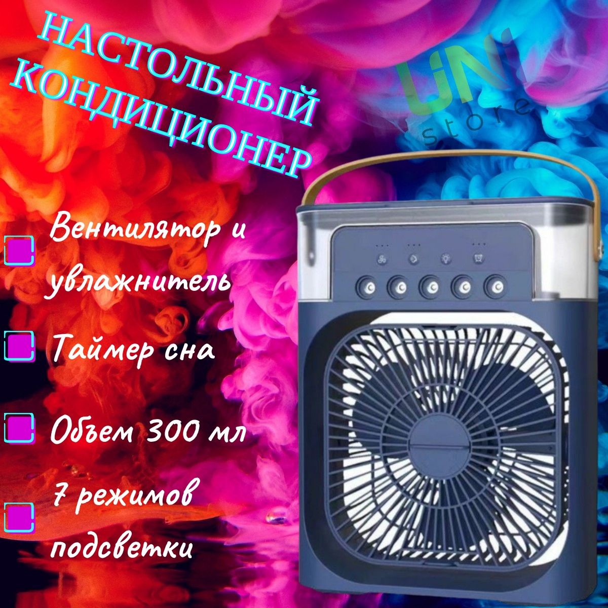 МАЛЕНЬКИЙ настольный вентилятор / увлажнитель / мини-кондиционер Mini Cooling Fan, синий