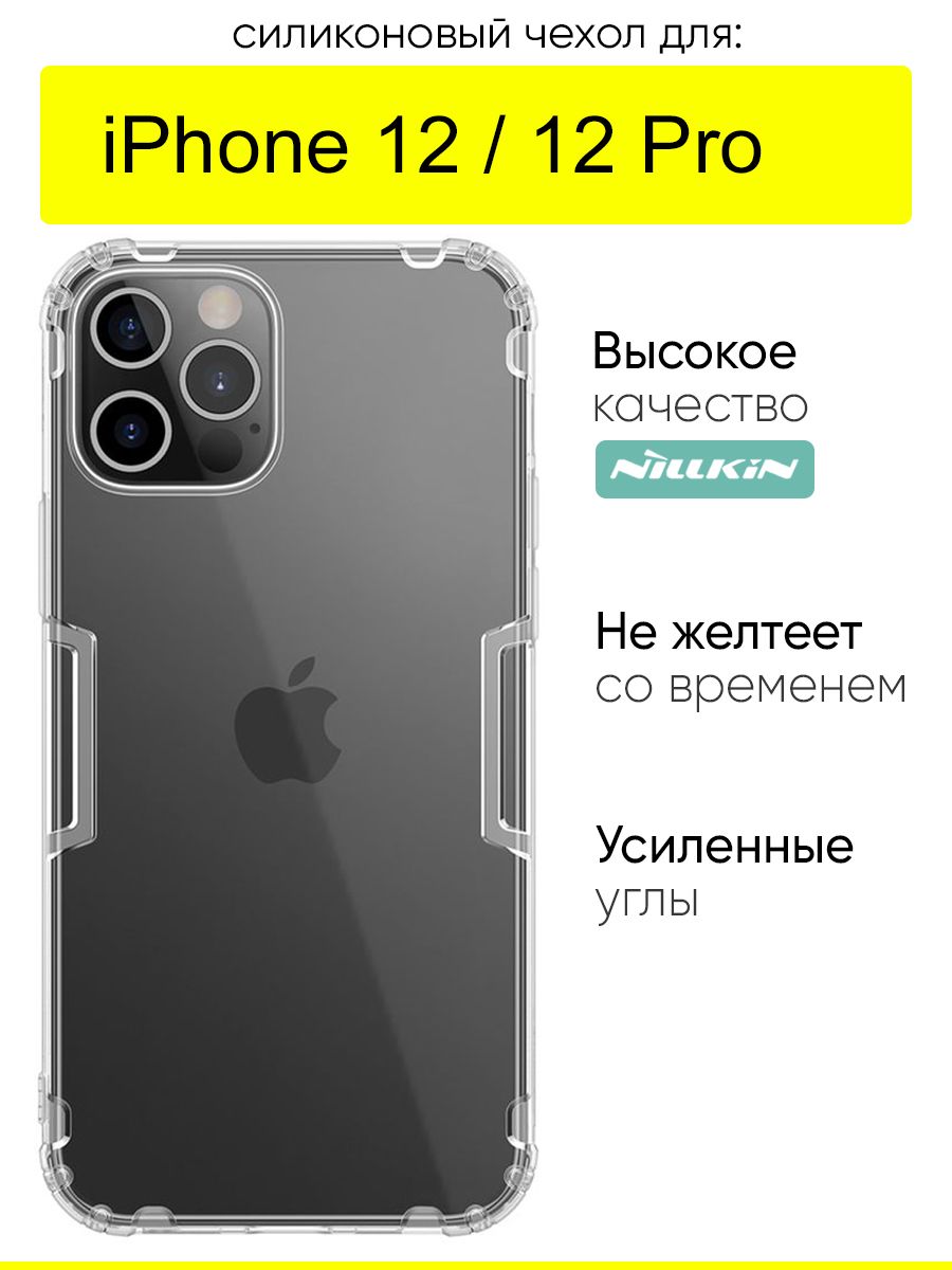 ЧехолNillkinIphone12Pro