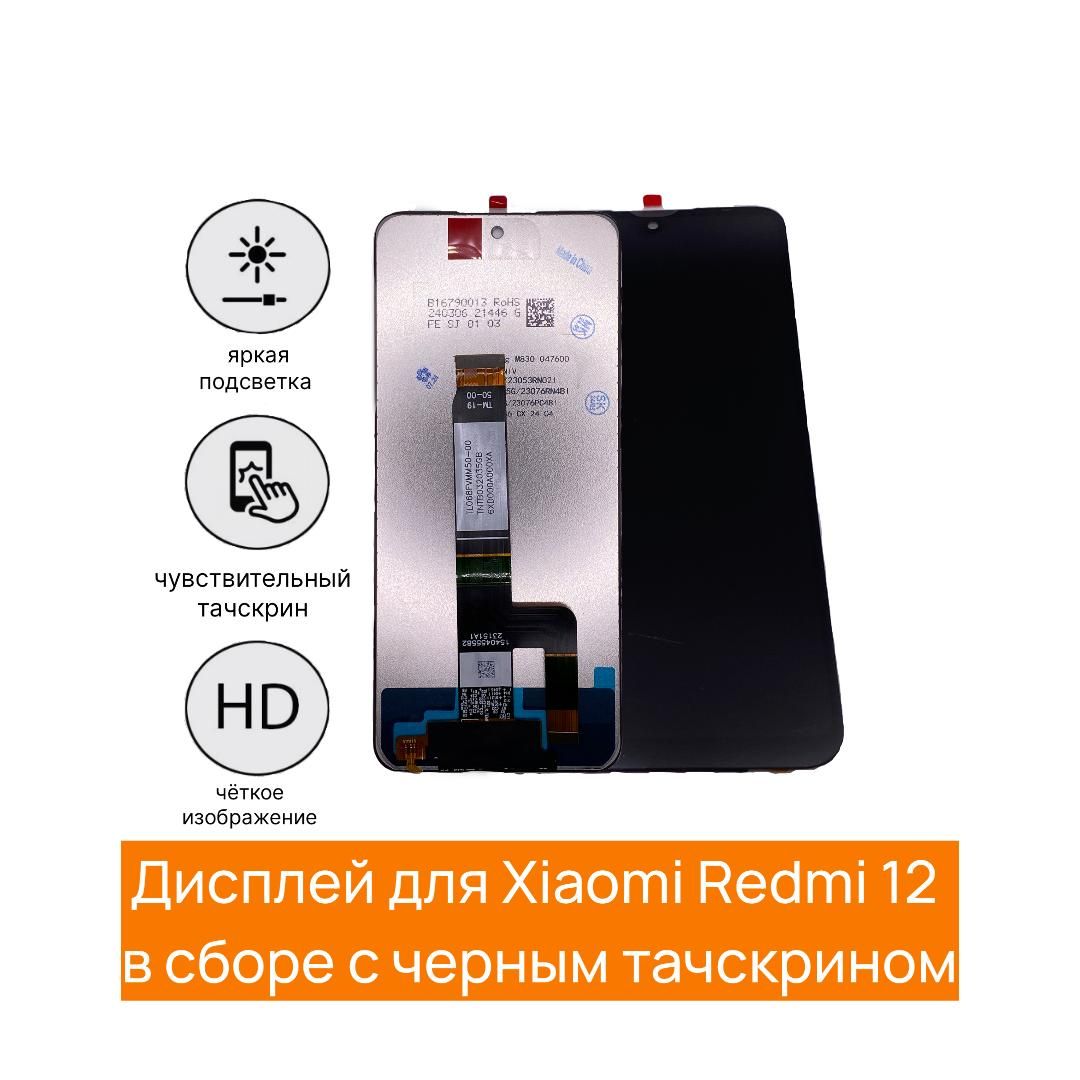 ДисплейдляXiaomiRedmi12всборестачскриномЧерный-ор