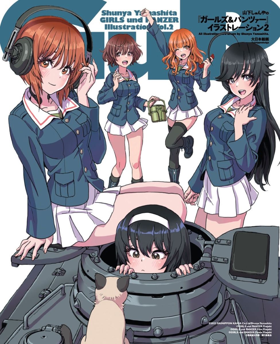 Артбук Shunya Yamashita GIRLS UND PANZER ILLUSTRATION BOOK VOL. 2