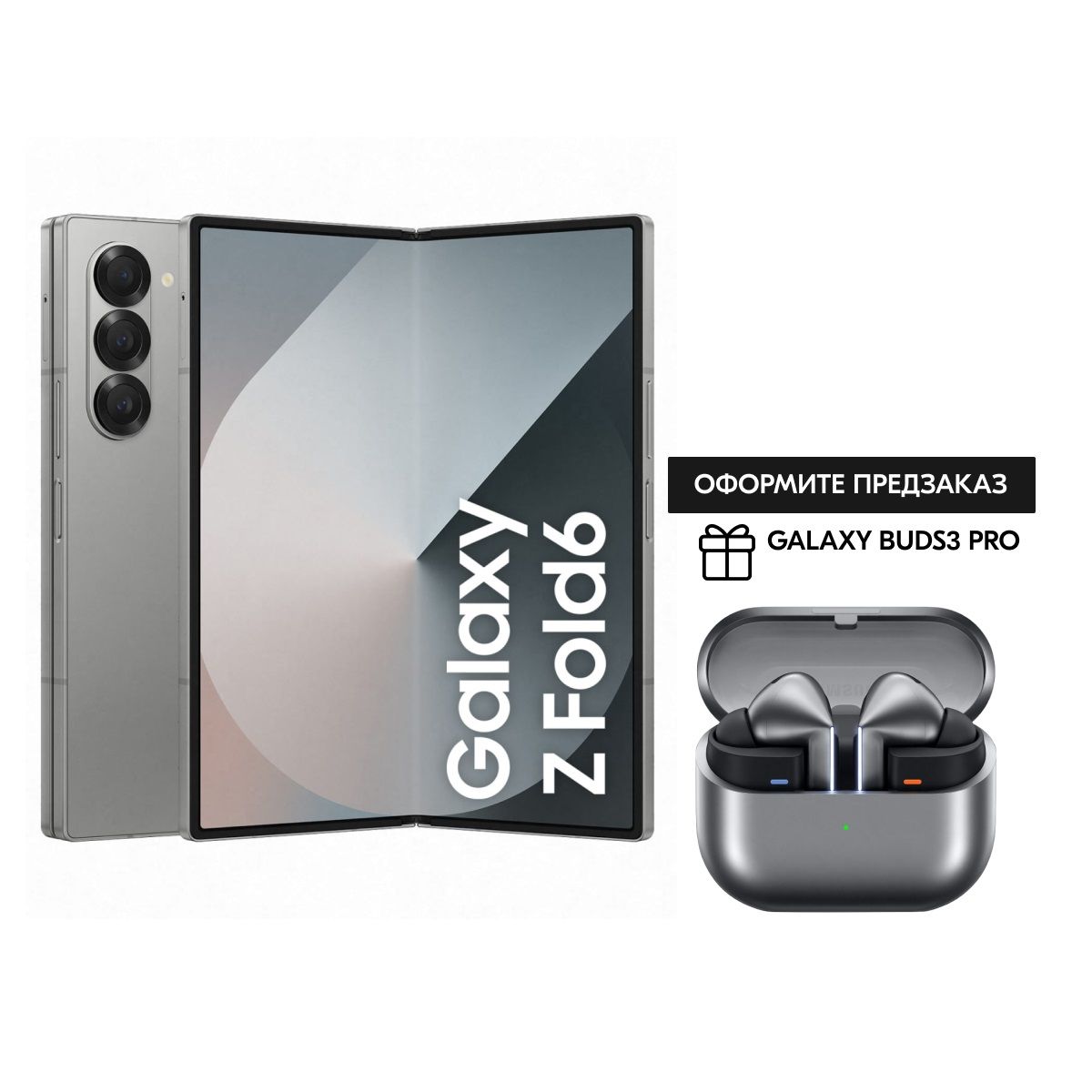 SamsungСмартфонGalaxyFold6+БеспроводныенаушникиSamsungBuds3Pro,12/1ТБ,серый