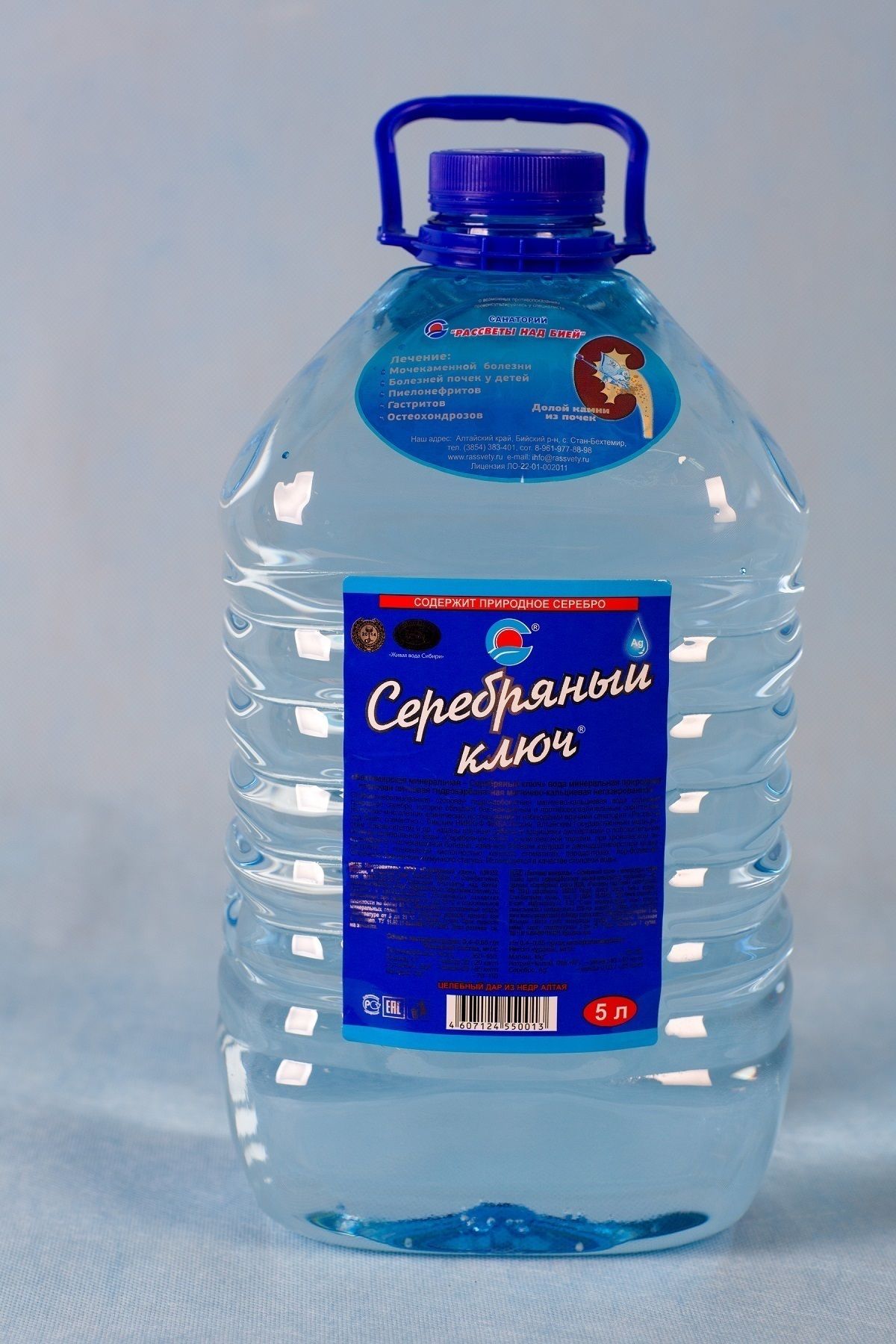 Ключ который вода. Минеральная вода серебряная. Серебряный ключ минеральная вода барнаул. Ключ который вода. Ключ который вода.