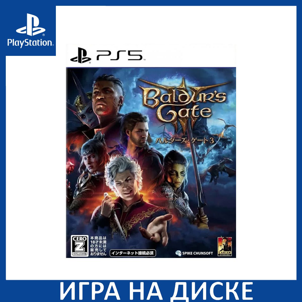 Игра Baldurs Gate III (3) PS5 Диск на PlayStation 5