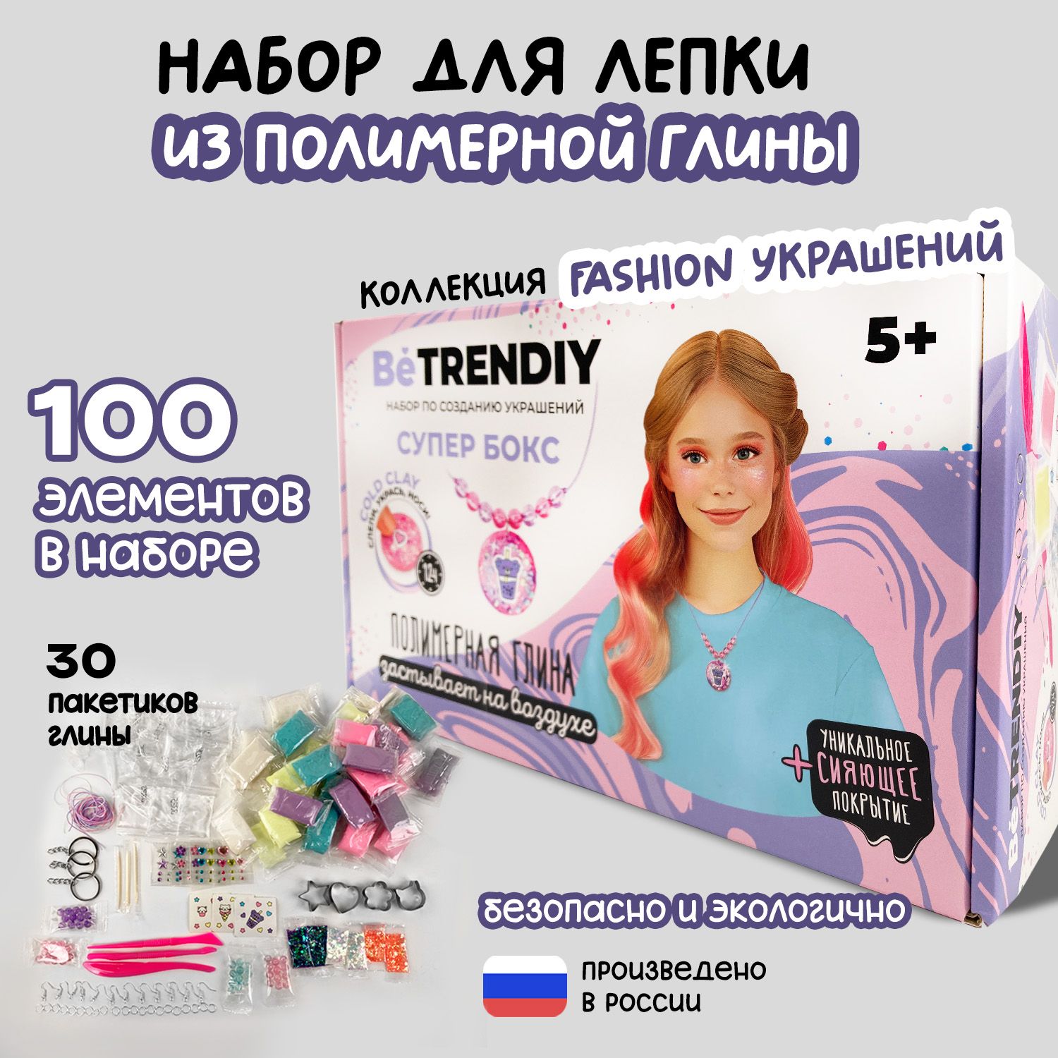 Полимерная глина для лепки Candy - набор для лепки