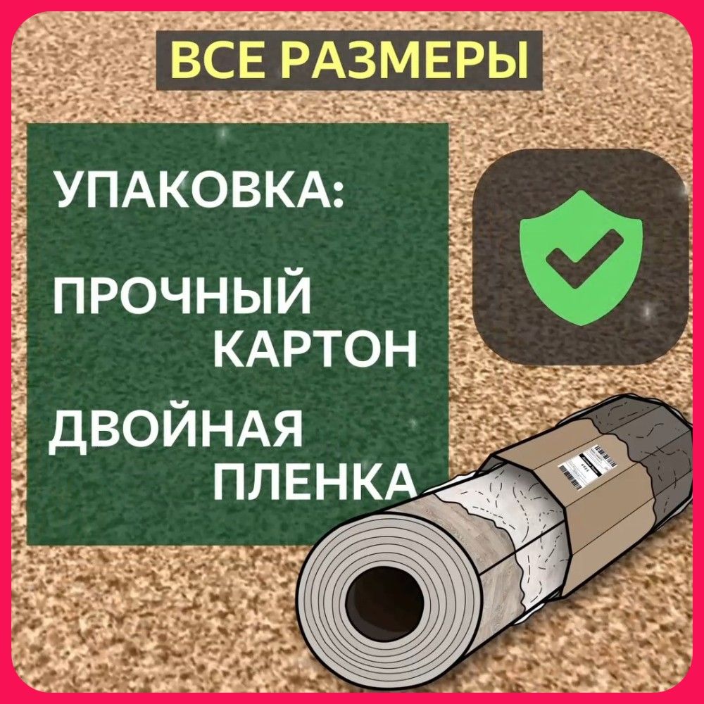 ЛинолеумПолукоммерческий3*4м-TarkettSPRINTPROSahara3