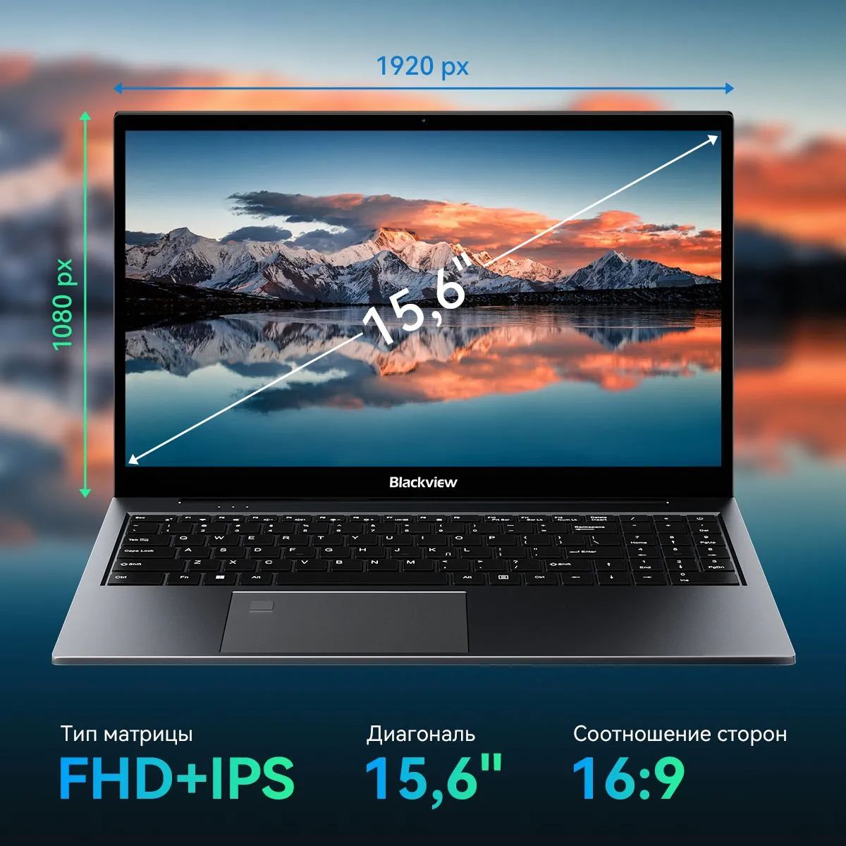 Blackview AceBook 8 Ноутбук 15.6