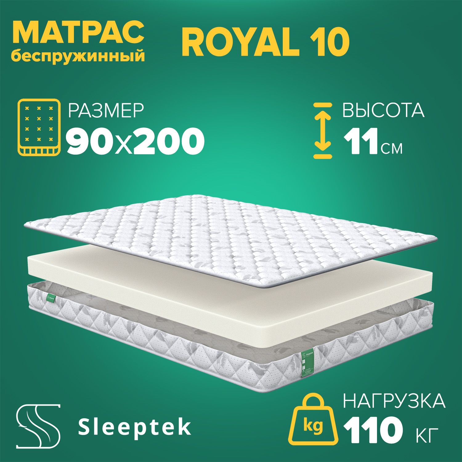 SleeptekМатрас,Беспружинный,90х200см