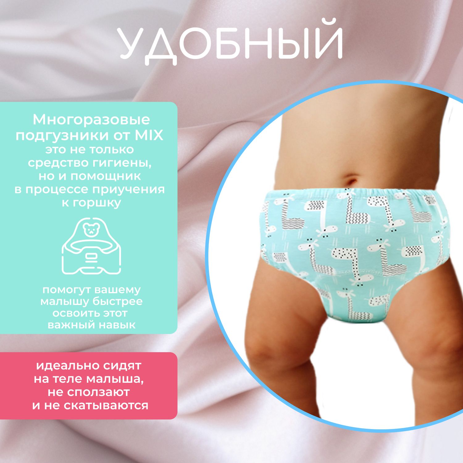 Трусики для приучения к горшку 1 шт. размер L
