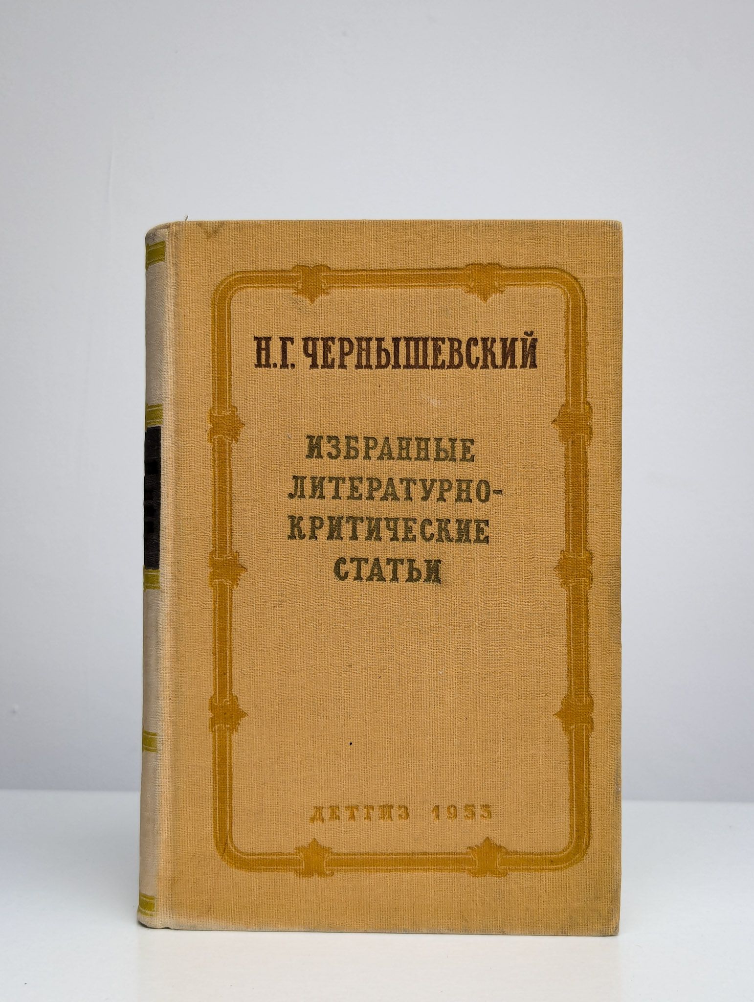 Критическая статья чернышевского. Г. Литературно-критические статьи. Чернышевский критические статьи. Критические статьи по литературе хрестоматия.