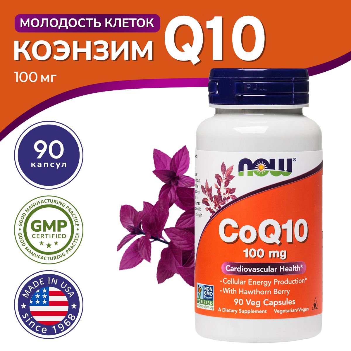 Коэнзим Q10,100 мг, NOW, 90 капсул