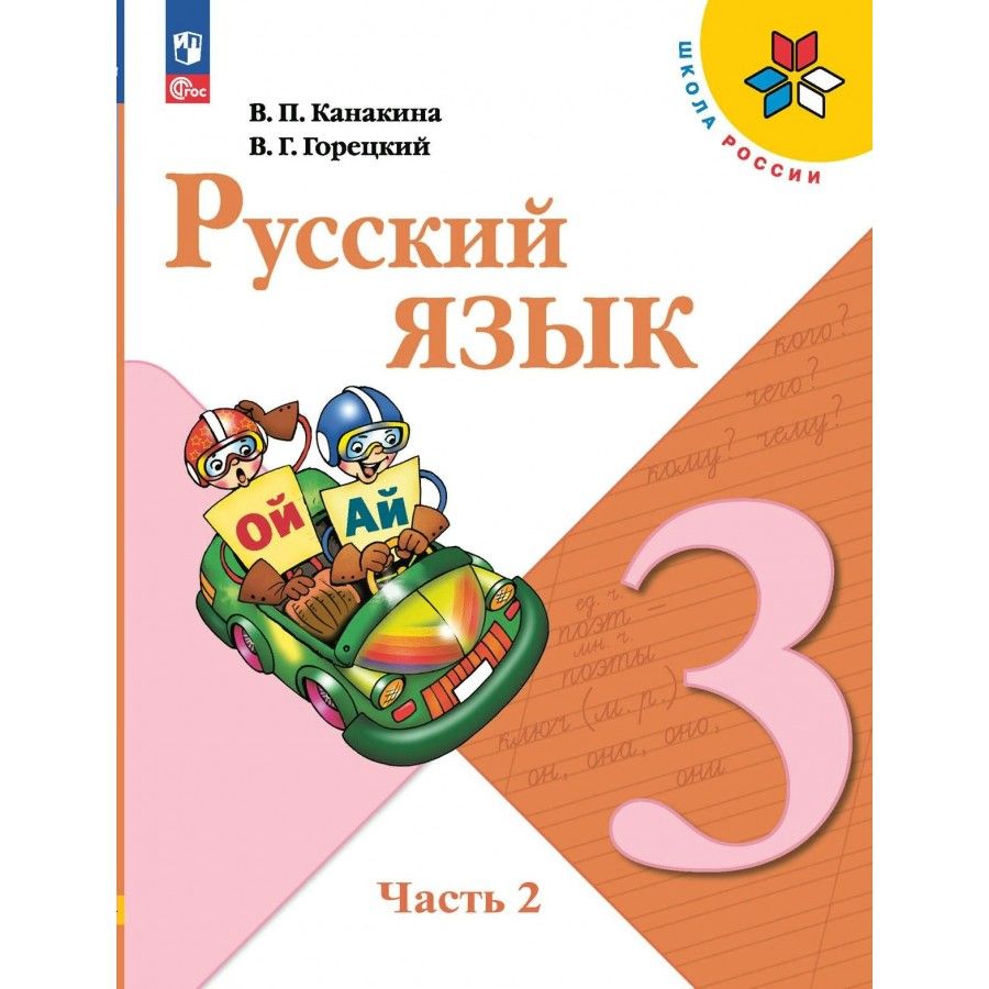 Канакин