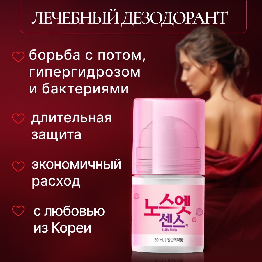 No Sweat No Stress Дезодорант 30. мл