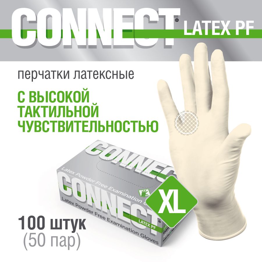 Перчатки медицинские латексные прочные CONNECT XL - 90 шт