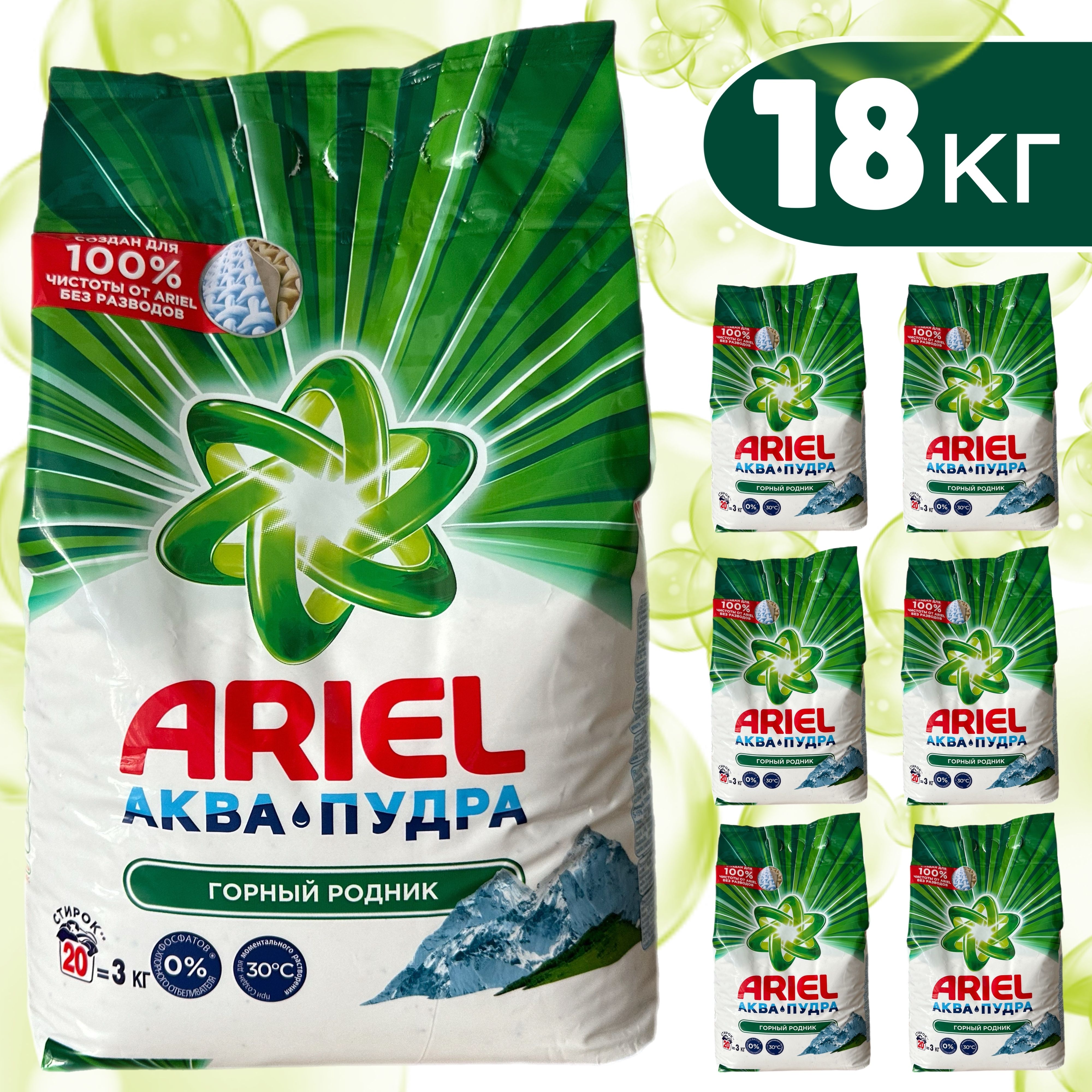 Ариэль Аквапудра 6 Кг Купить